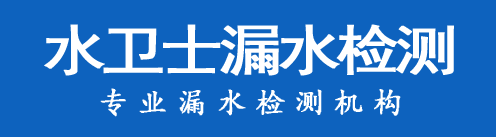 运河区暗管漏水检测