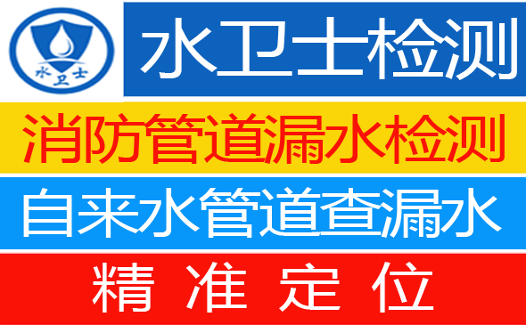 运河区暗管漏水检测